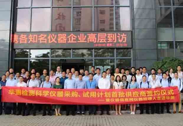 盛瀚華測(cè)簽約，與客戶共成長(zhǎng)