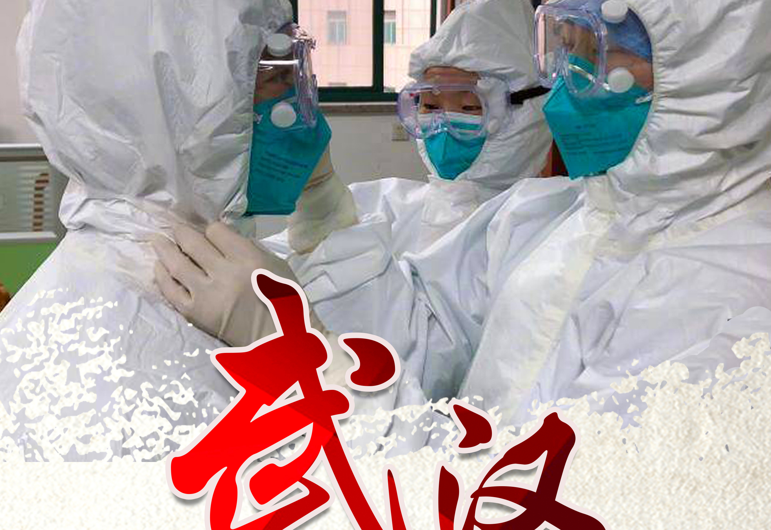 武漢別怕！盛瀚的口罩一定親手送達！