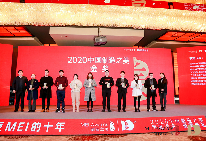 盛瀚CIC-D150型離子色譜儀獲2020“中國(guó)制造之美”金獎(jiǎng)