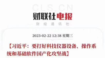 響應國家號召！盛瀚助力打好科技儀器設備國產(chǎn)化攻堅戰(zhàn)